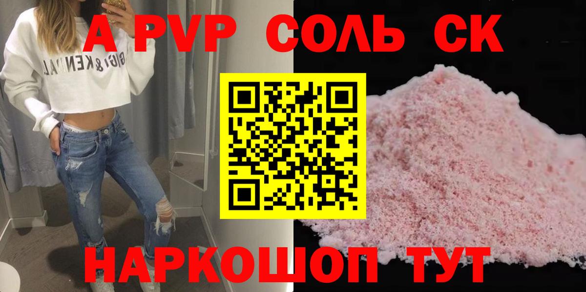 Alfa_PVP крисы CK  Назрань  Альфа ПВП  Alfa_PVP крисы CK 