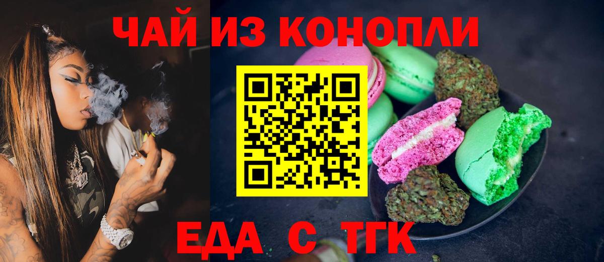 Canna-Cookies конопля  Вход с VPN  Назрань 