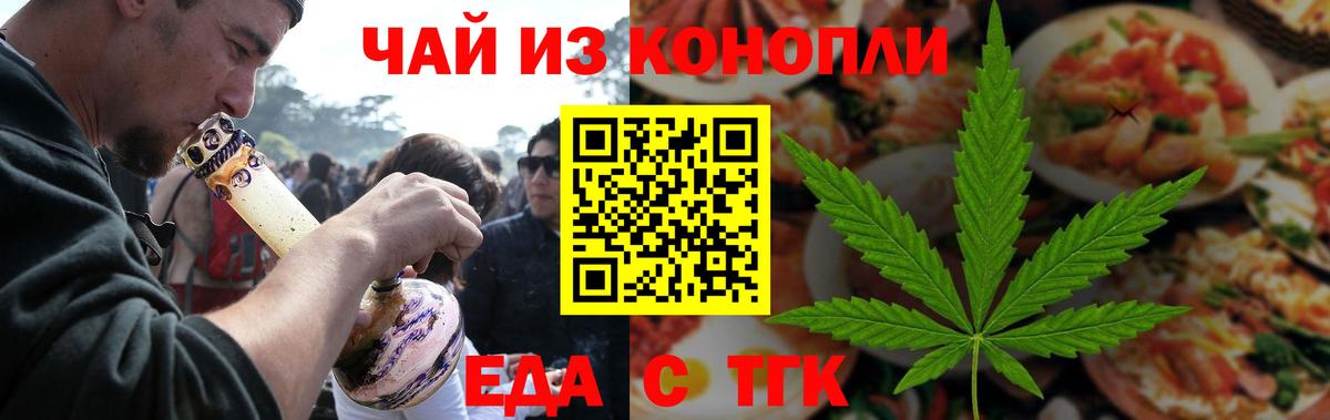 Cannafood марихуана  Назрань 