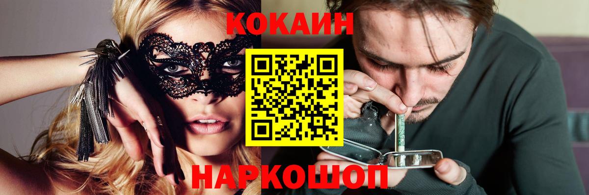Кокаин VHQ  Вход с VPN  КОКАИН FishScale  Назрань 