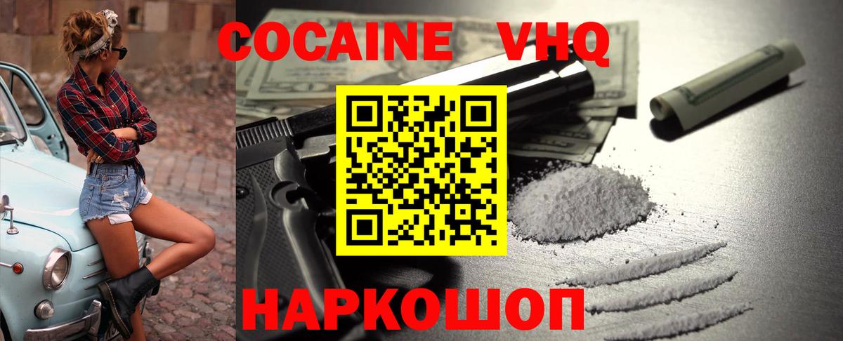 сколько стоит  COCAIN Перу  Назрань  Cocaine 99% 
