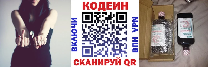 Кодеиновый сироп Lean напиток Lean (лин)  Назрань 