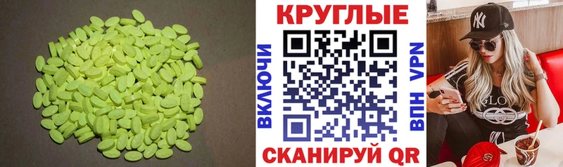 ЭКСТАЗИ диски где найти Назрань