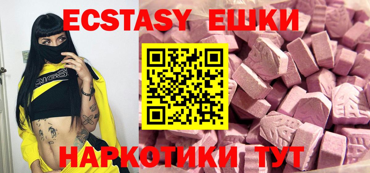 Ecstasy Punisher  Вход с VPN  Назрань  ЭКСТАЗИ Cube 