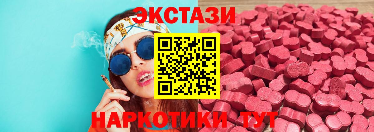 ЭКСТАЗИ  продажа наркотиков  Назрань  Ecstasy TESLA  мориарти Telegram  Экстази XTC 
