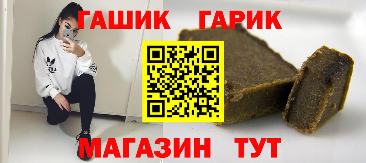 Назрань  Гашиш индика сатива  ГАШИШ  ГАШ гарик  Вход с VPN 