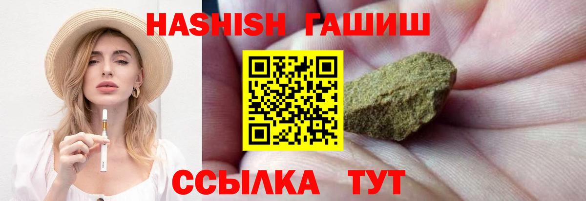 ГАШ хэш Назрань