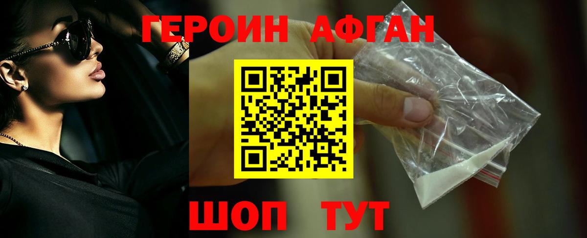 ГЕРОИН белый  Назрань 