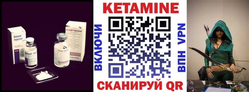 КЕТАМИН VHQ  Назрань 