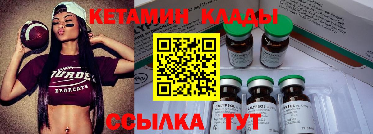 Кетамин ketamine Назрань