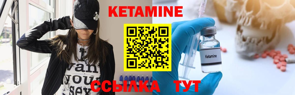 КЕТАМИН ketamine Назрань