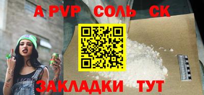 ALPHA PVP Жуковский