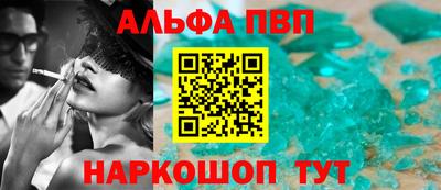 ALPHA PVP Жуковский