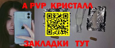 ALPHA PVP Жуковский