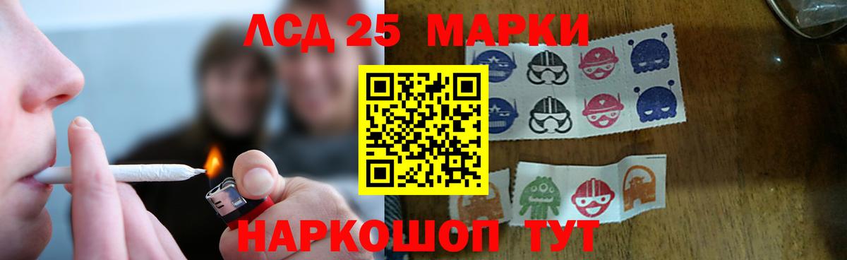 LSD-25 экстази кислота  LSD-25 экстази кислота  Вход с VPN  ЛСД экстази  Назрань 