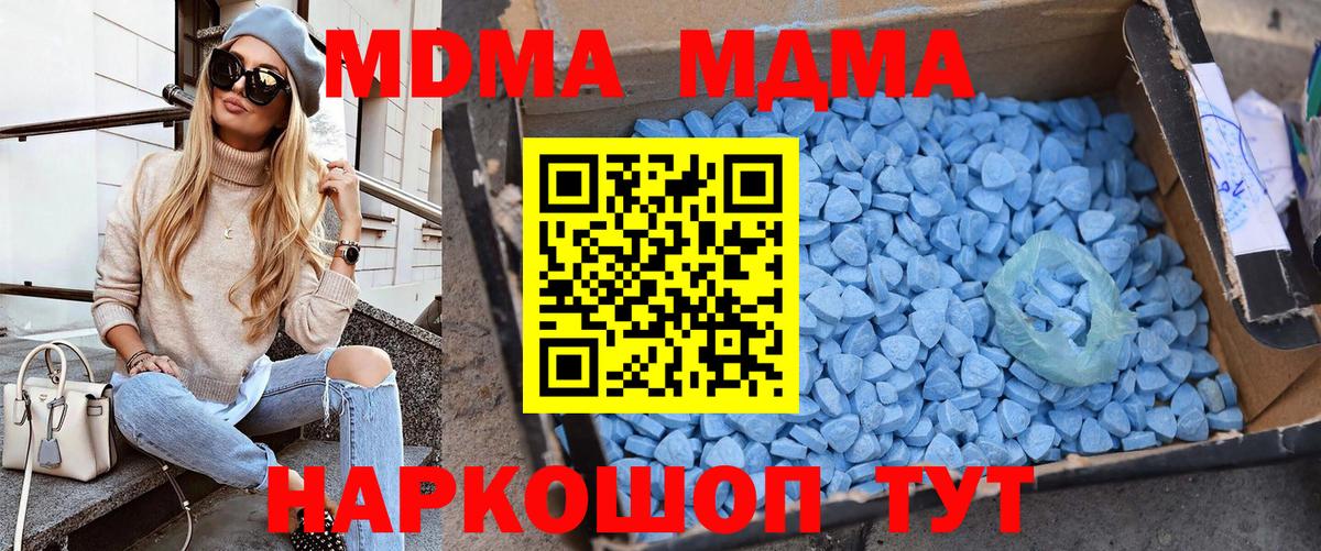 MDMA молли Назрань