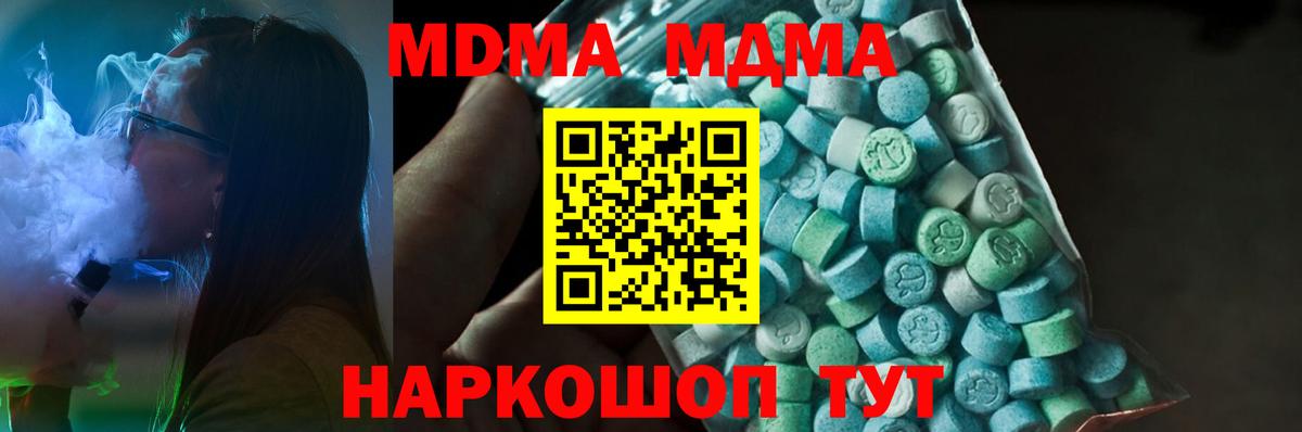 Назрань  МДМА  MDMA crystal  Вход с VPN  МДМА crystal 