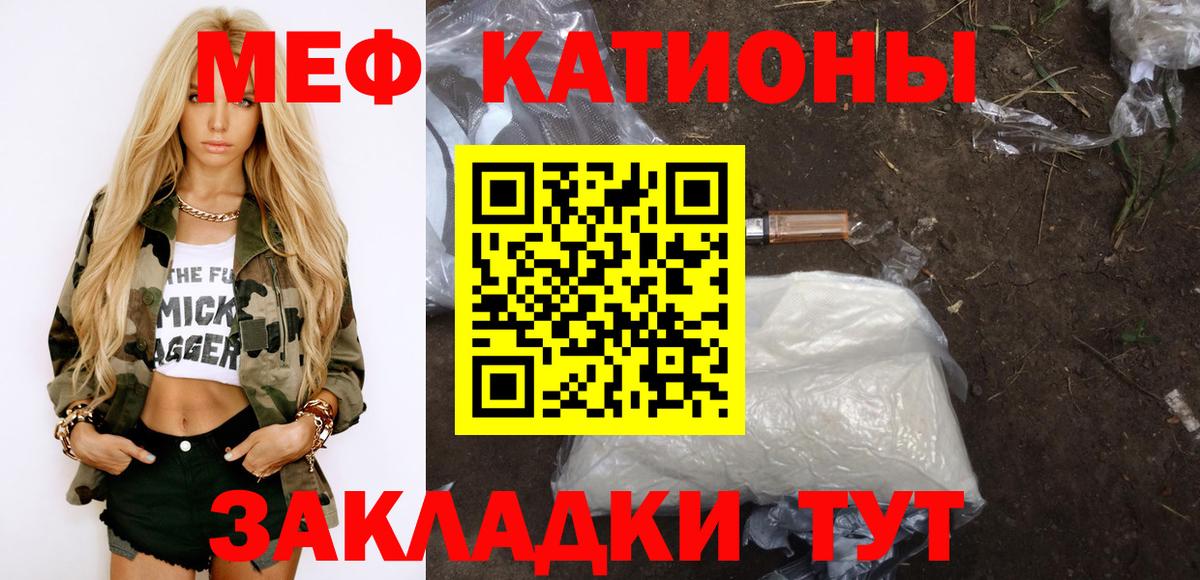 Мефедрон  Назрань