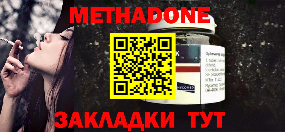 Назрань  Метадон methadone  МЕТАДОН VHQ  Вход с VPN 