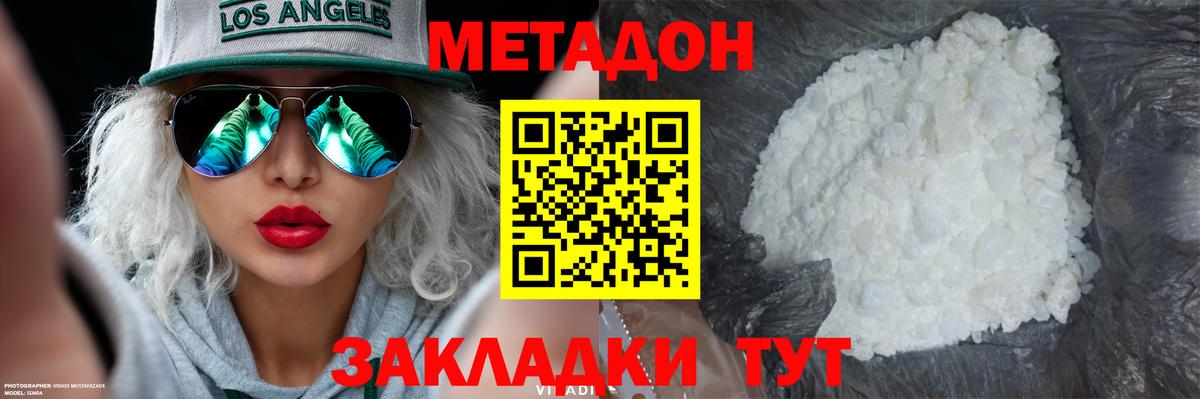 omg вход  Назрань  Метадон methadone 