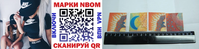 Марки N-bome 1,5мг  Назрань 