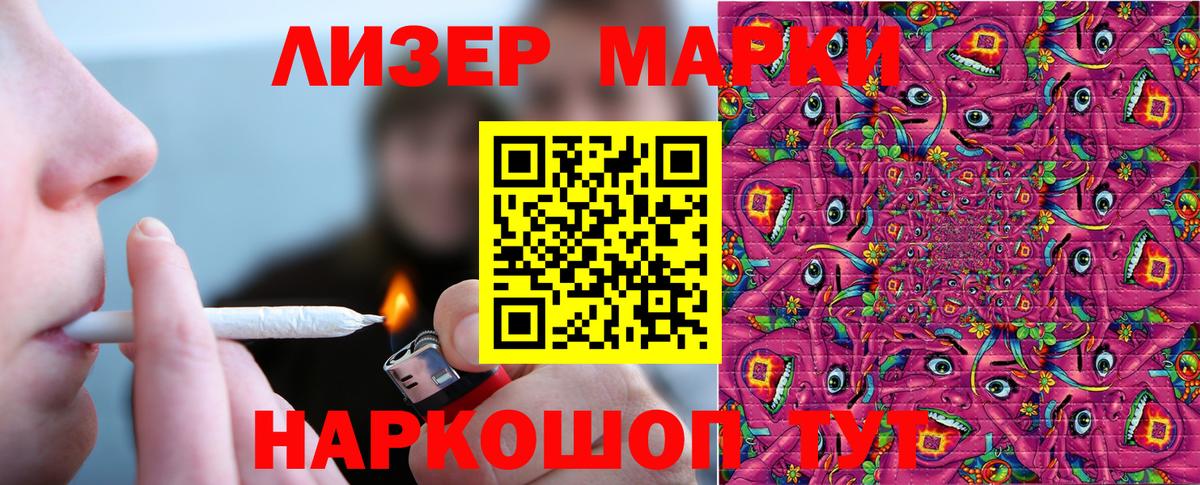Назрань  Марки NBOMe 1500мкг  Марки N-bome  Вход с VPN 