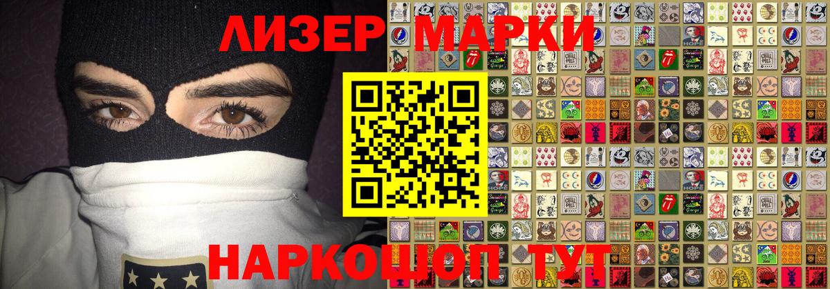 Марки 25I-NBOMe 1,5мг  Наркотические марки  Назрань 