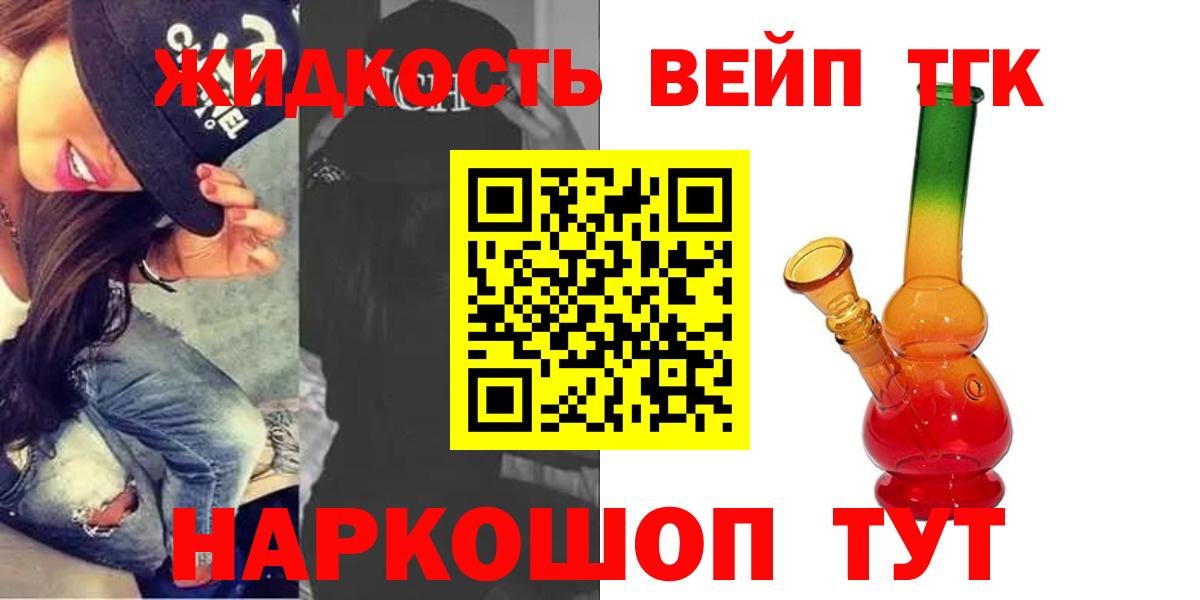 ТГК THC oil Назрань
