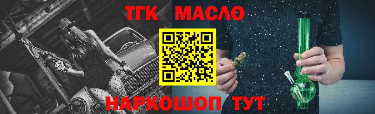 Назрань  ТГК концентрат  Вход с VPN  ТГК концентрат 